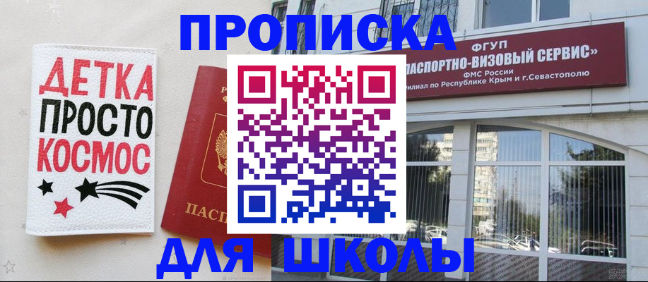регистрация для дет. сада в Большом Камне