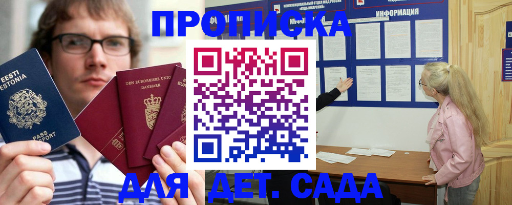 найти адрес прописки в Большом Камне