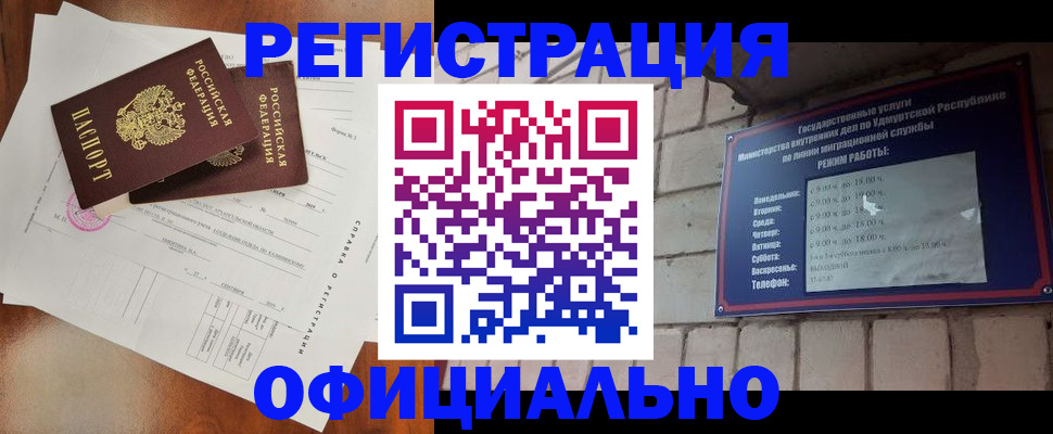 временная регистрация гарантия в Большом Камне
