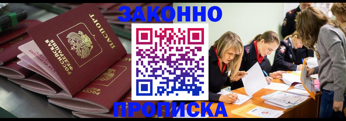 миграционный учет в Большом Камне